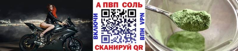 Альфа ПВП Соль  Приволжский 