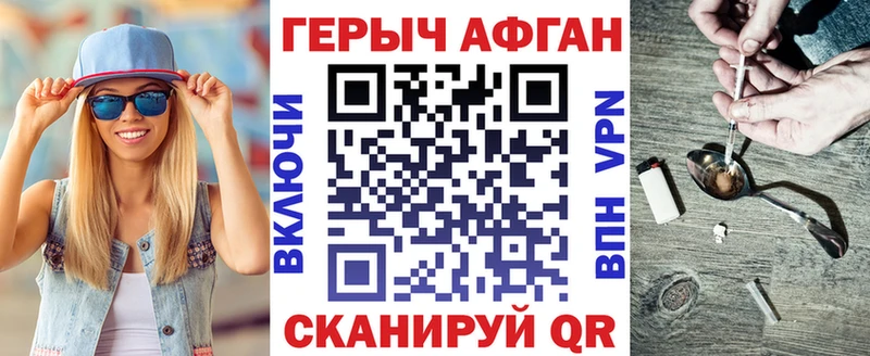 ГЕРОИН белый  Приволжский 