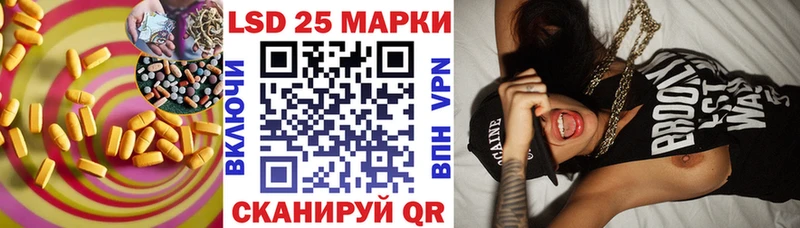 ЛСД экстази кислота  Приволжский 